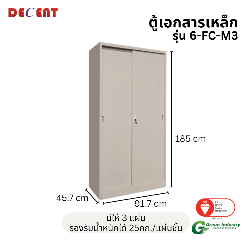 ตู้เอกสารเหล็กบานเลื่อน ทึบ DECENT รุ่น FC-M3 สีครีม 91.7CM_1